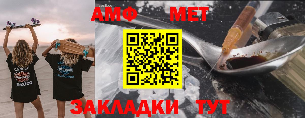 АМФ 97% Лесосибирск