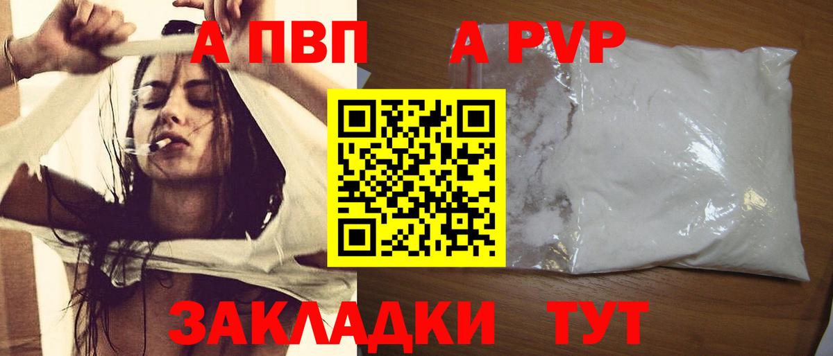Лесосибирск  A-PVP крисы CK  Вход с VPN  наркотики  A-PVP Crystall 