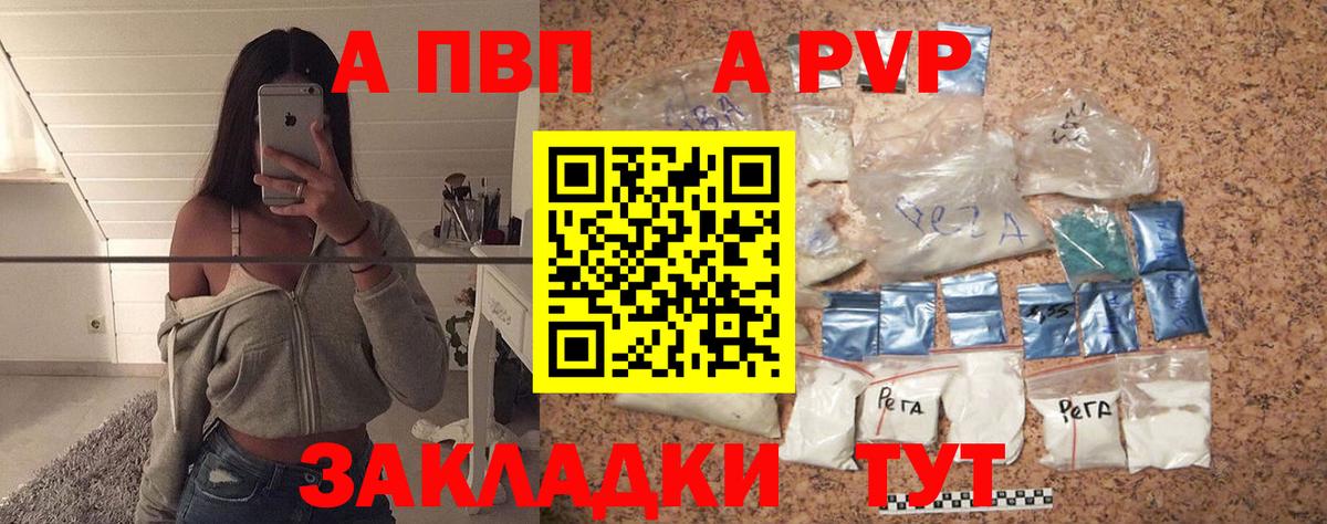 Альфа ПВП СК КРИС Лесосибирск