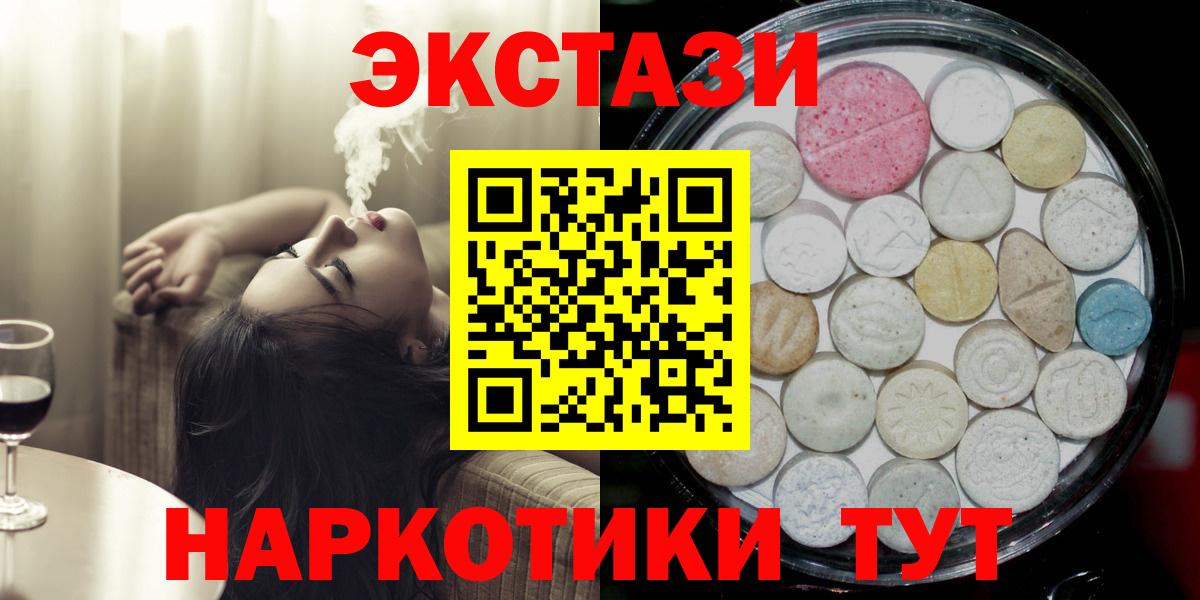 ЭКСТАЗИ Cube  хочу наркоту  Лесосибирск  Вход с VPN 