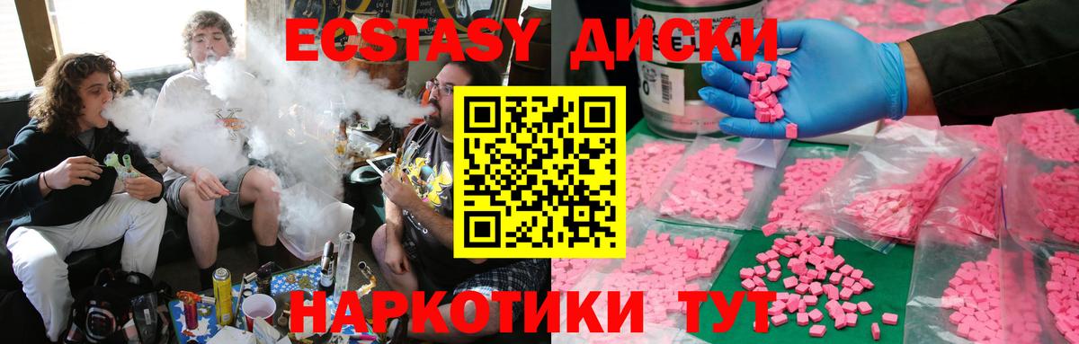 Ecstasy ешки Лесосибирск