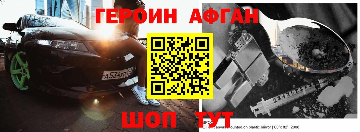 ГЕРОИН герыч Лесосибирск