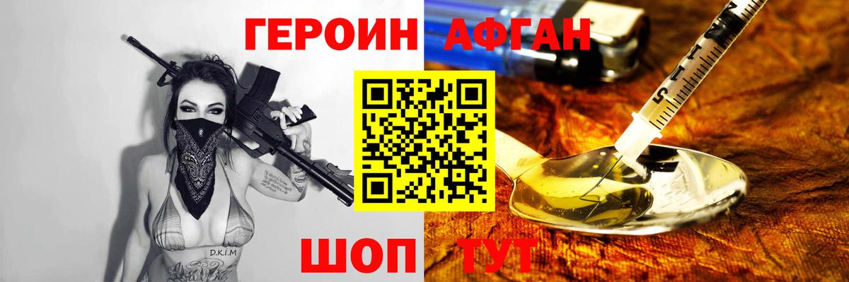 Героин герыч  ГЕРОИН  Лесосибирск  Вход с VPN 