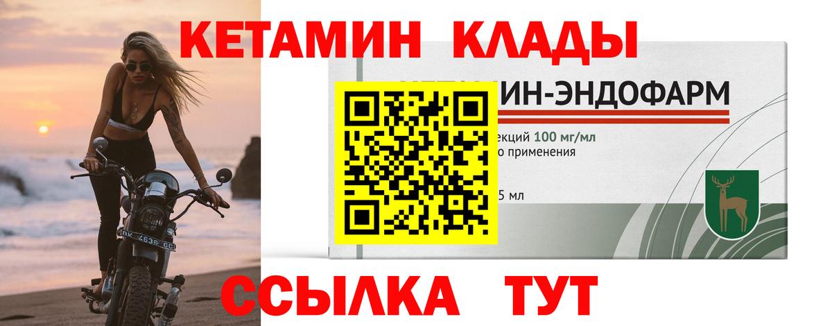 КЕТАМИН VHQ Лесосибирск