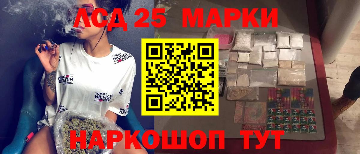 Лсд 25 экстази кислота Лесосибирск