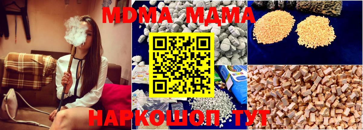 МДМА молли  МДМА кристаллы  MDMA  Лесосибирск  Вход с VPN 