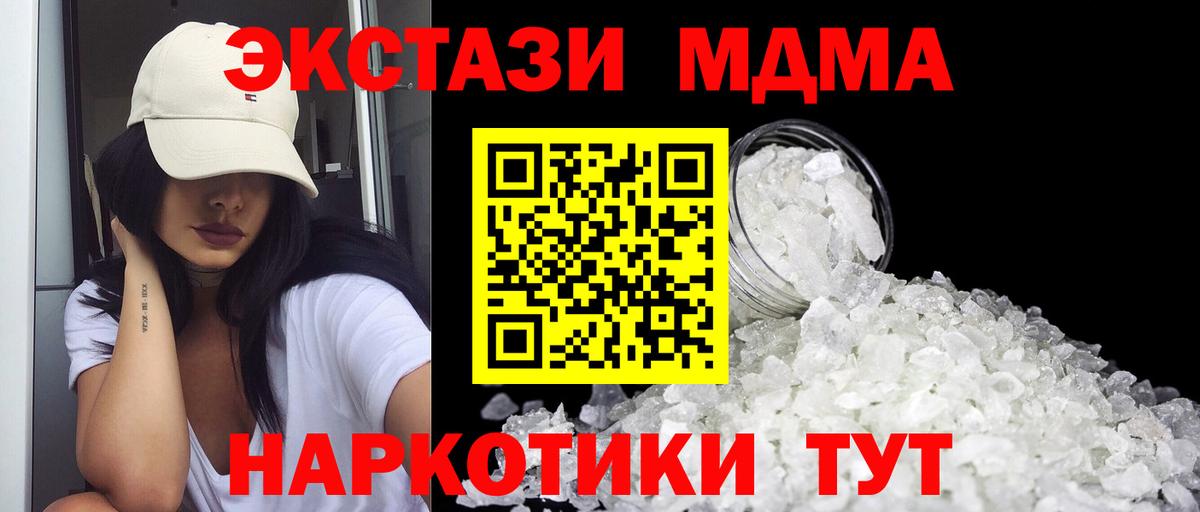 MDMA кристаллы Лесосибирск
