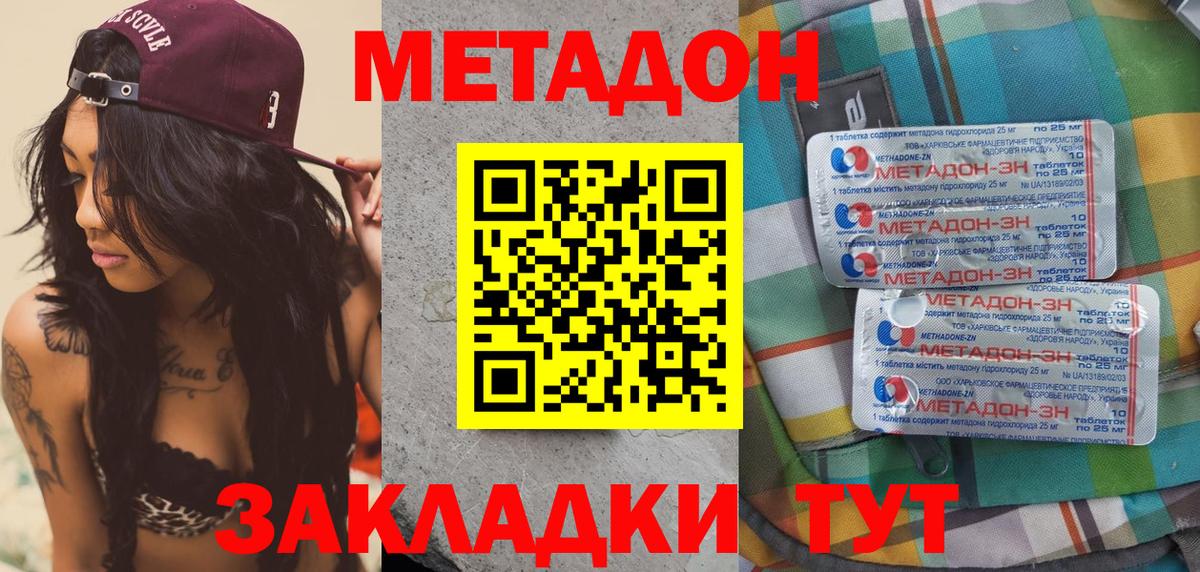 МЕТАДОН methadone  Вход с VPN  маркетплейс состав  Лесосибирск  гидра зеркало 