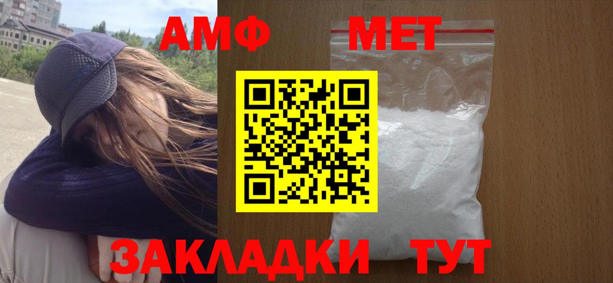 МЕТАМФЕТАМИН винт Лесосибирск