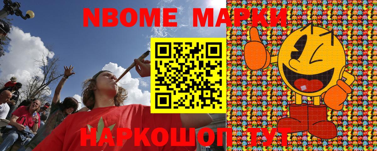 Марки N-bome 1,5мг  Вход с VPN  Лесосибирск 